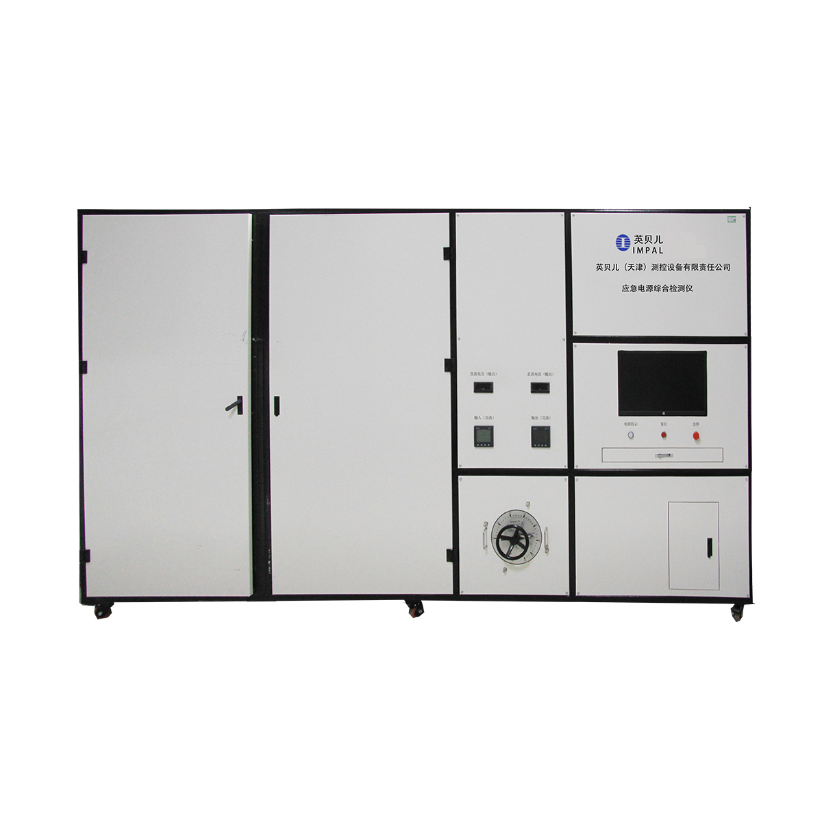 应急电源综合检测仪IMEPS-X