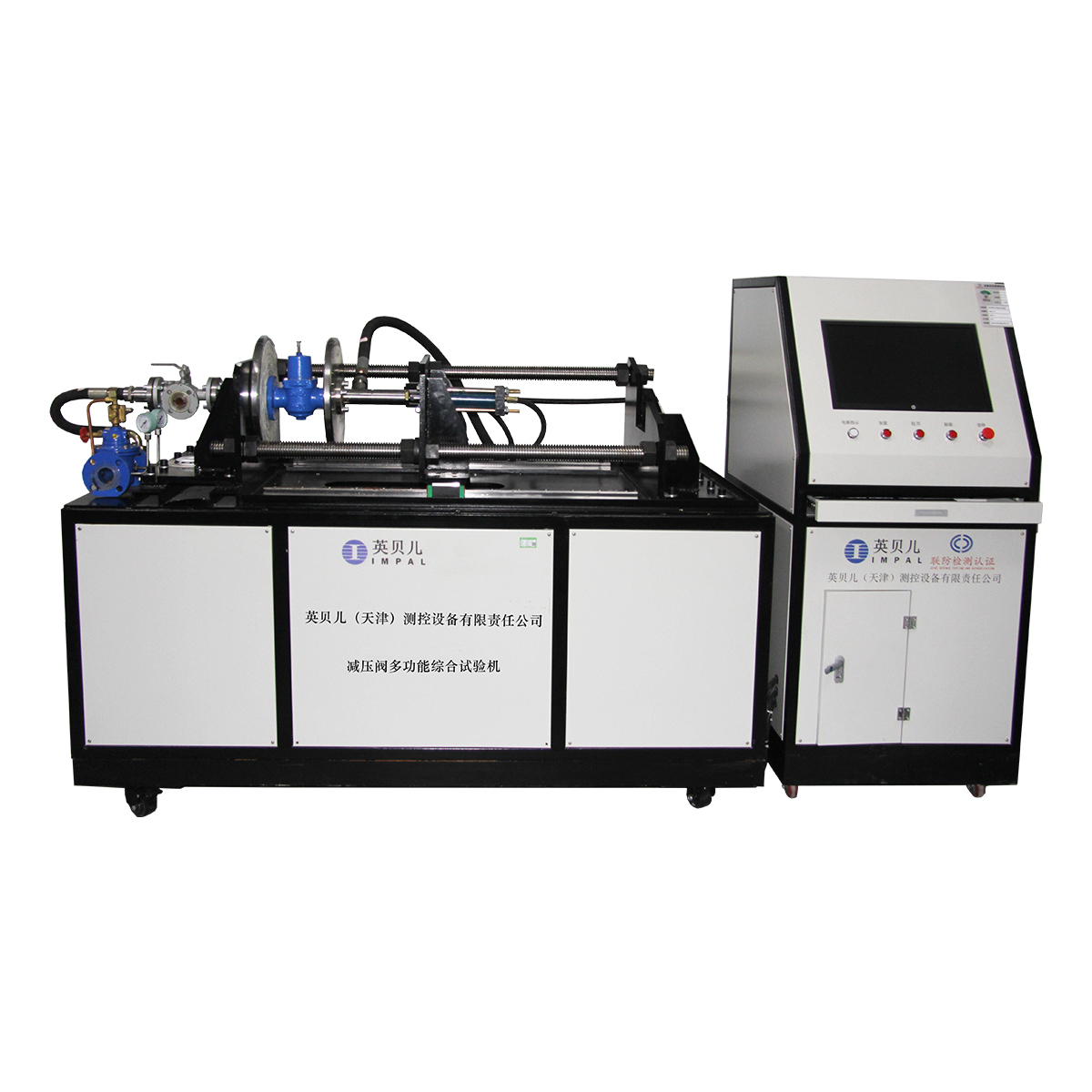 减压阀多功能综合试验机IMPRV-X