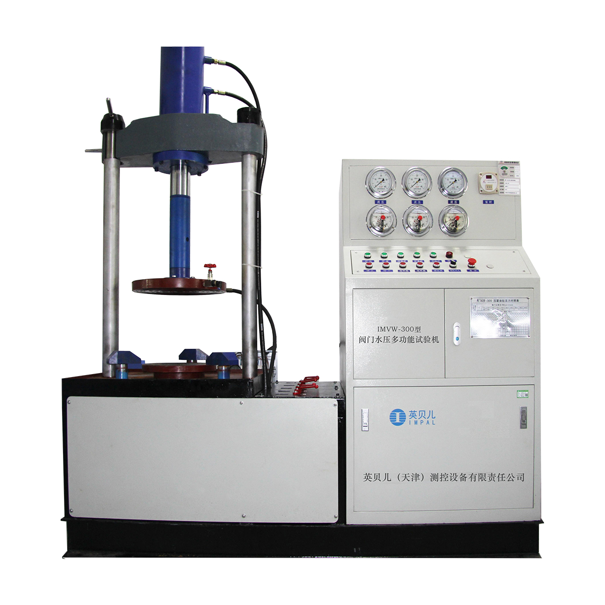 阀门水压多功能试验机IMVW-X