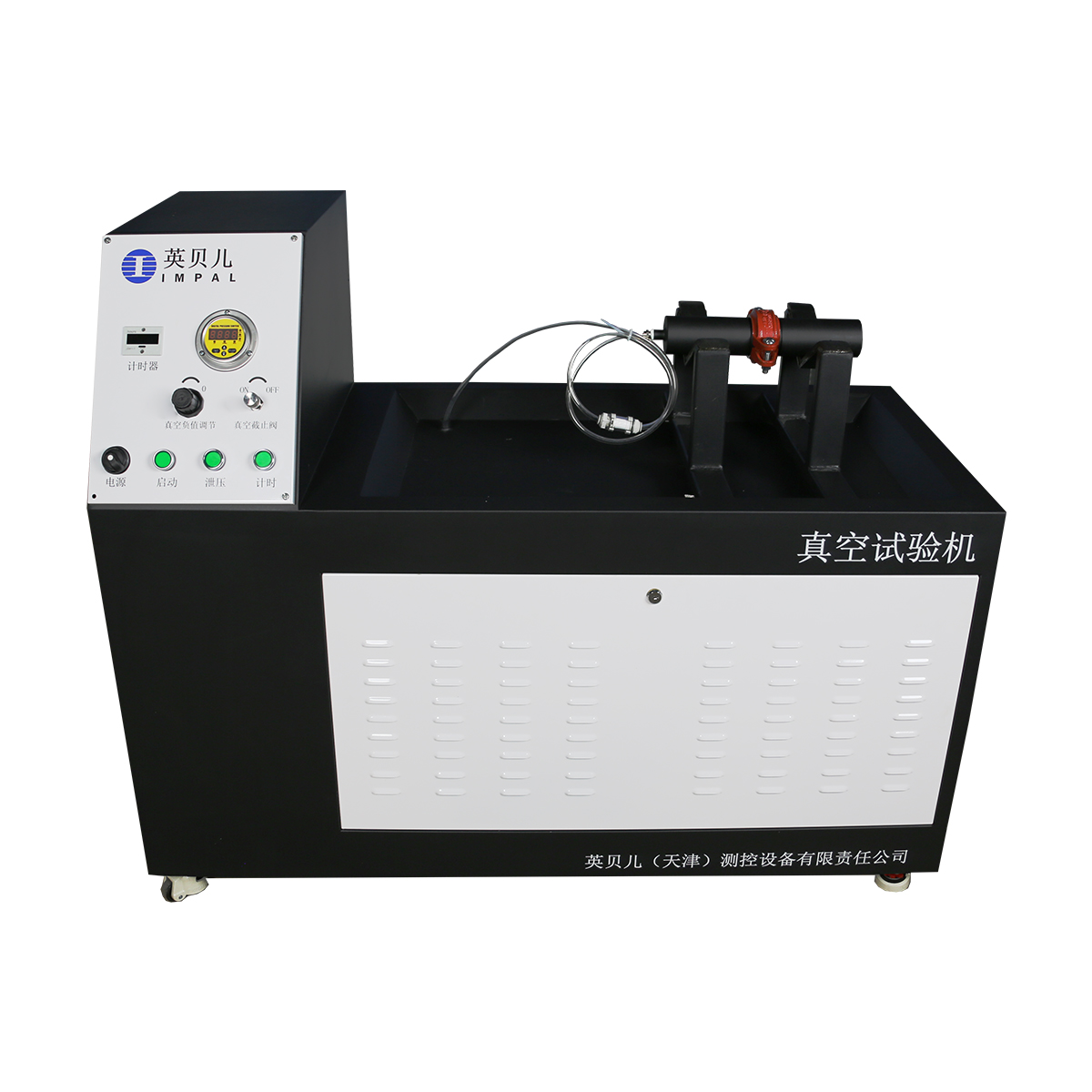 真空试验机