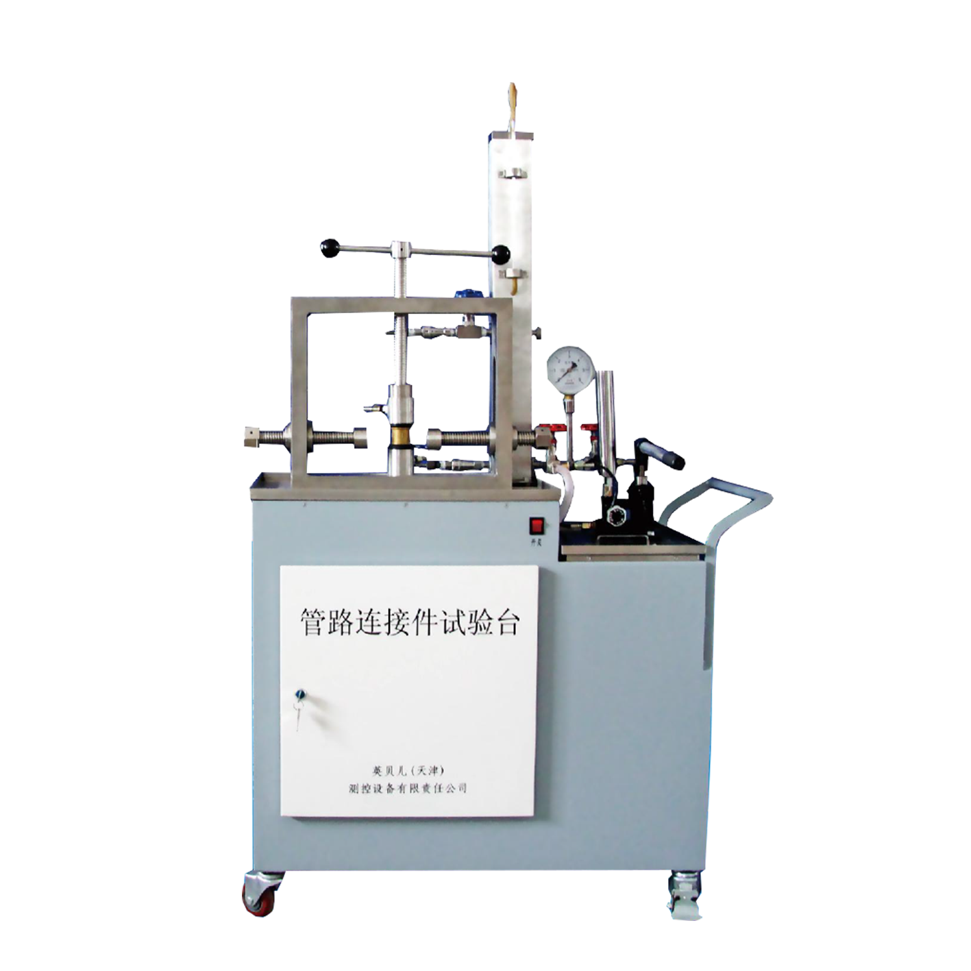 管路连接件试验台