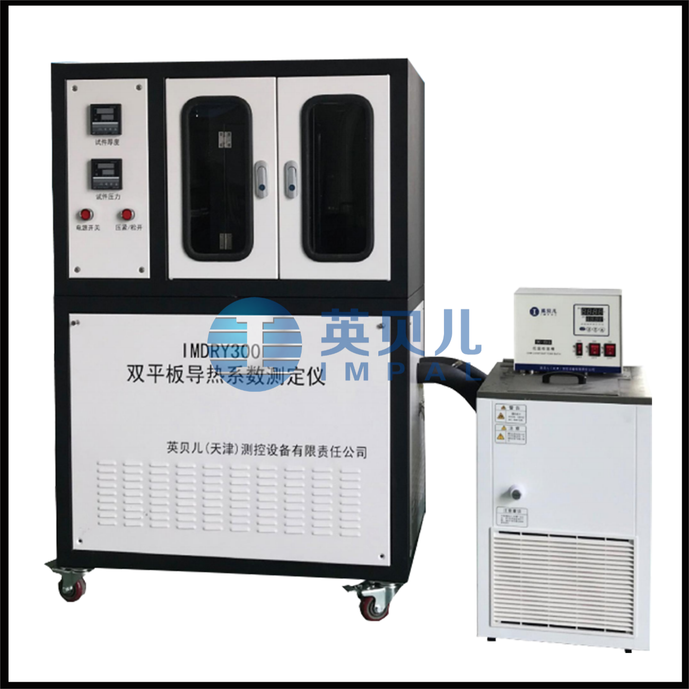 双平板导热系数测定仪(柜式)