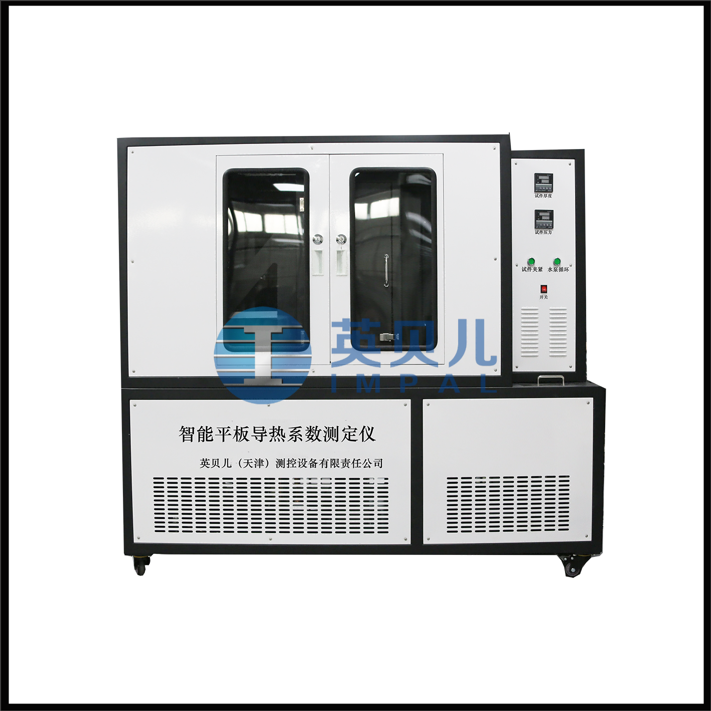 智能平板导热系数测定仪（600*600）