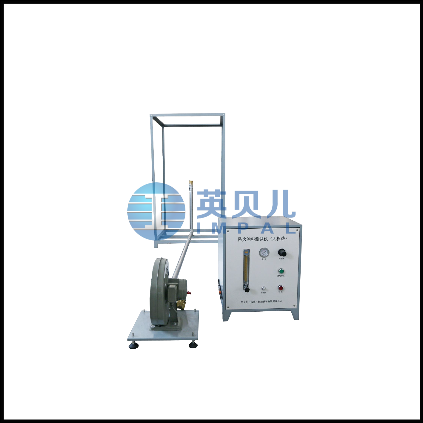 防火涂料测试仪（大板法）