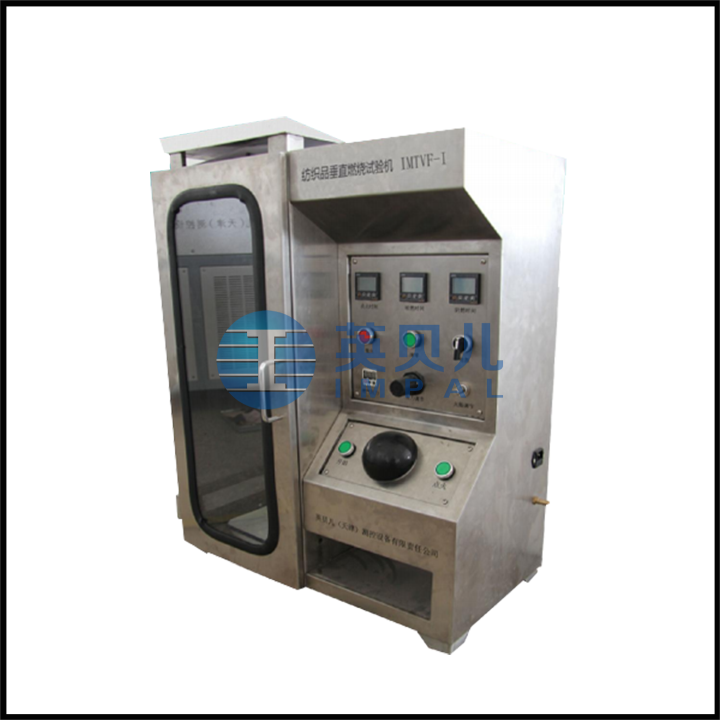 纺织品垂直燃烧试验机