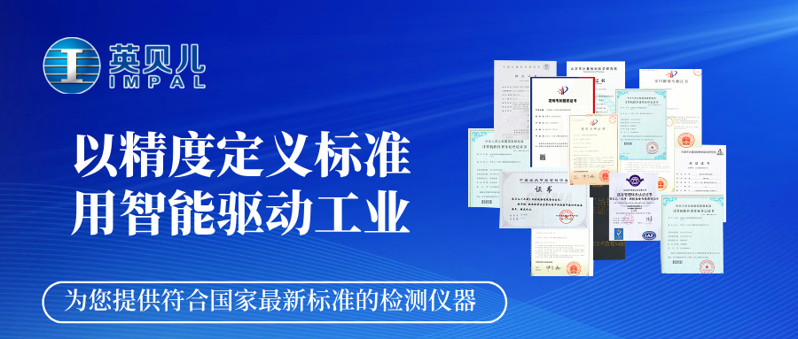 测量未来：英贝儿测控的发展历程