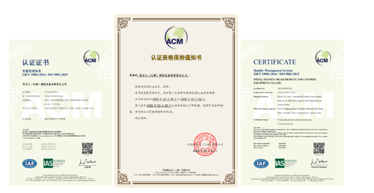 英贝儿再获ISO9001认证：科技赋能品质升级